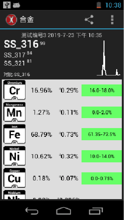 合金分析仪-2.jpg