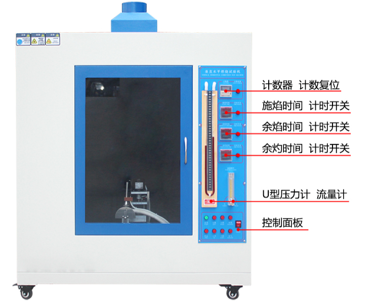 塑料垂直水平燃烧试验机2.jpg