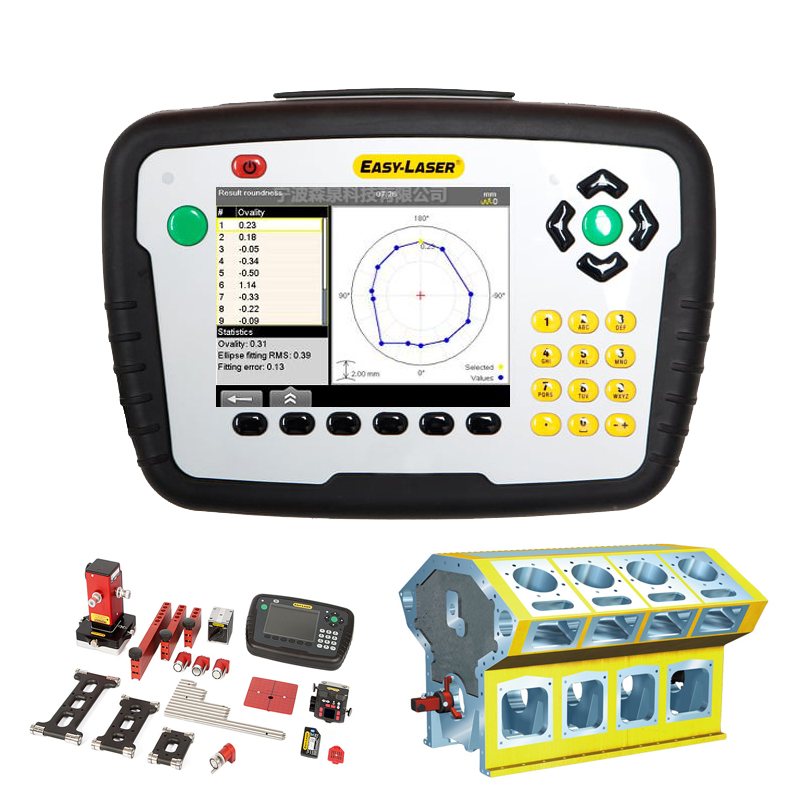 激光同心度测量系统Easy-laser E950 